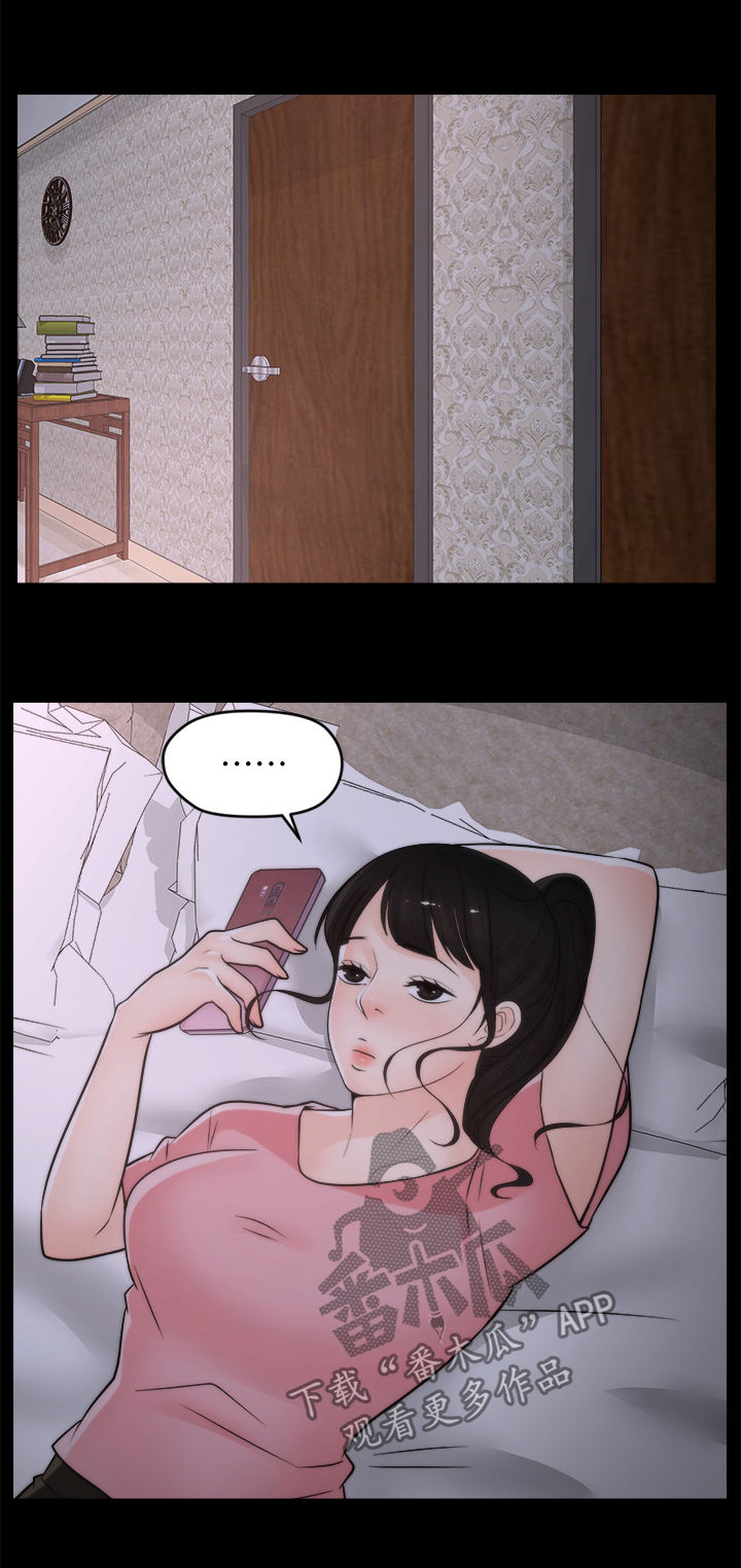 第53章：异响5