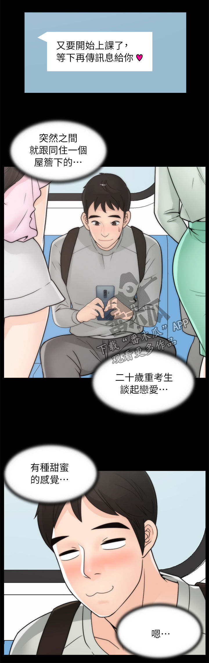 第48章：回来了4