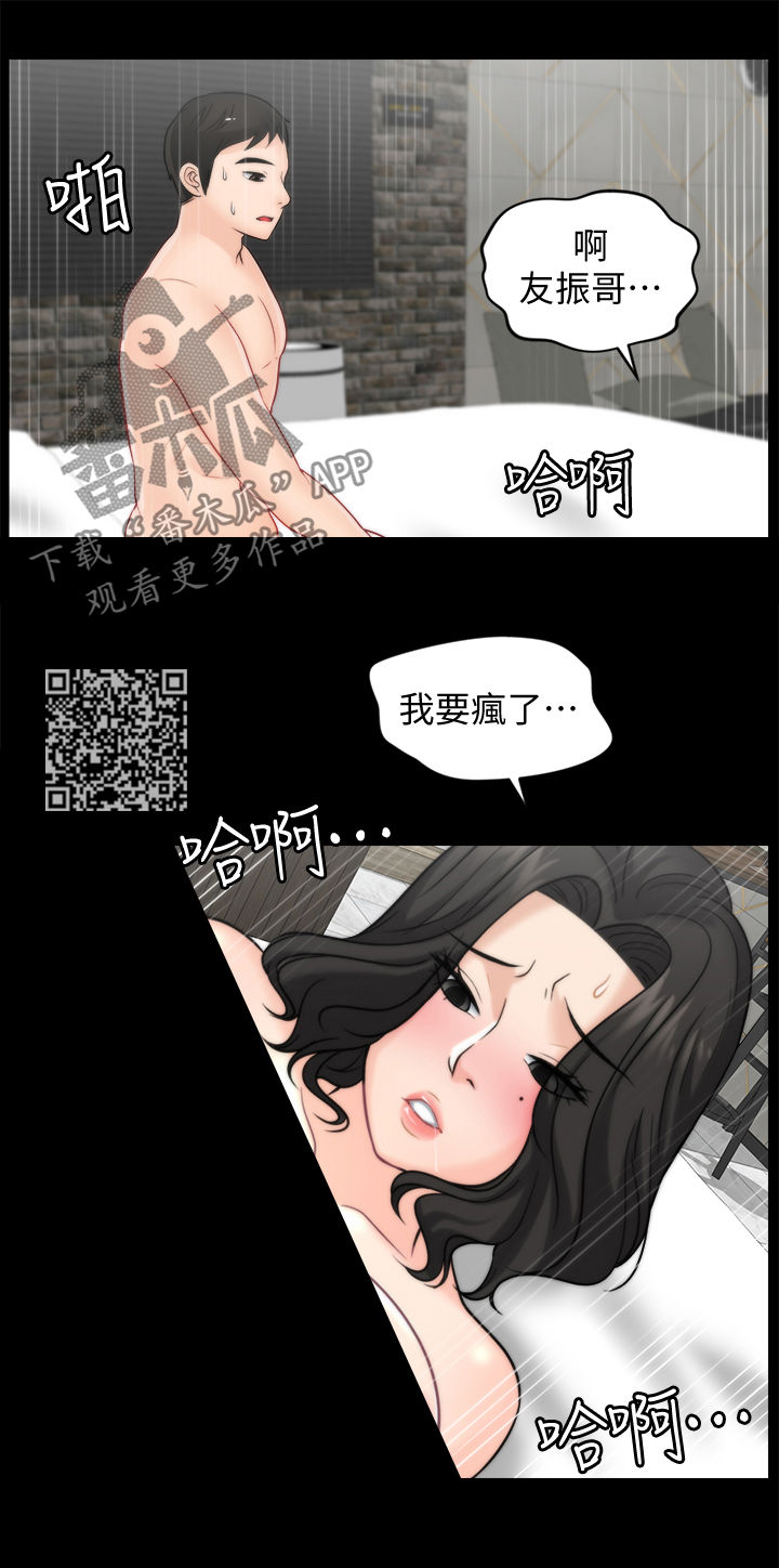 第58章：已读不回7