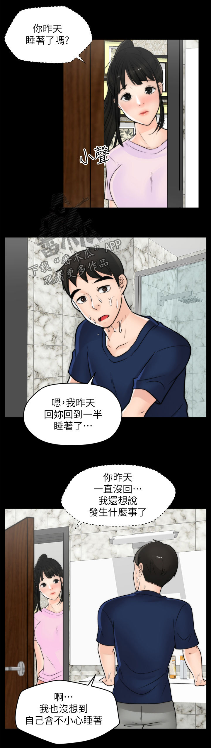 第55章：没好事2