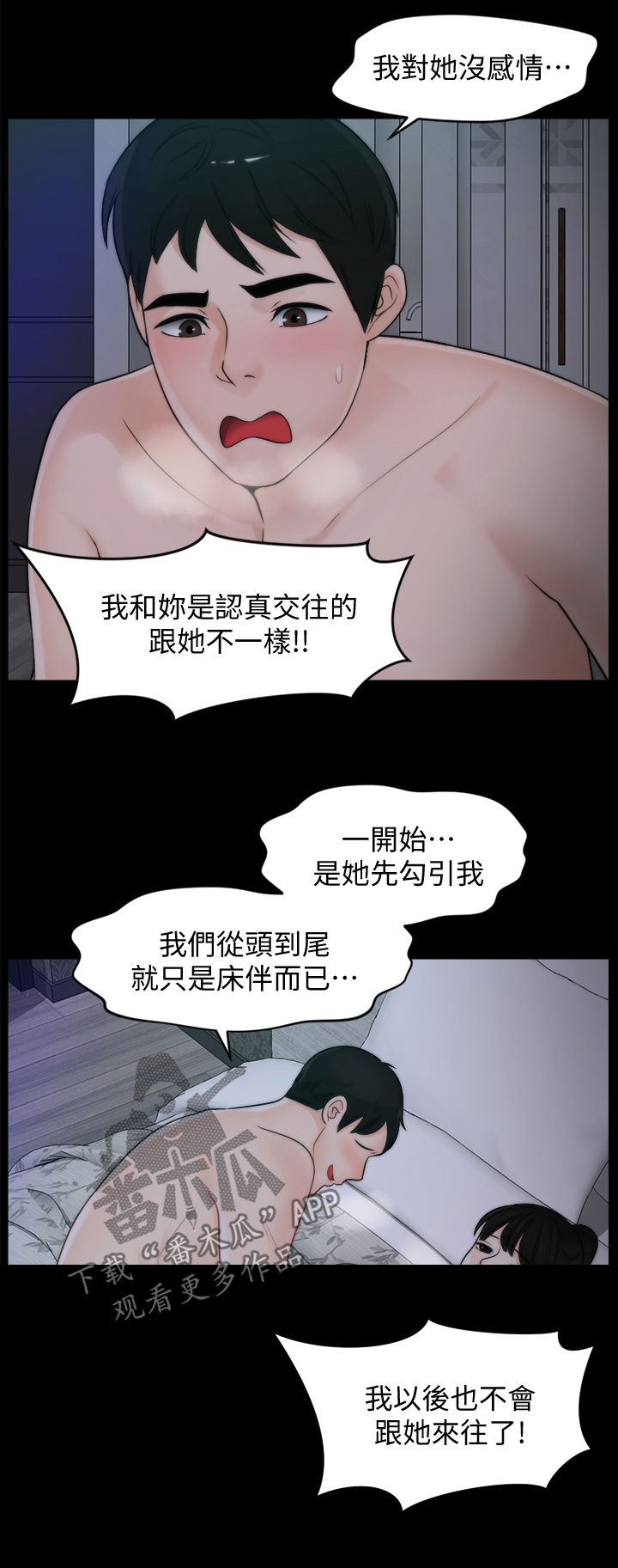 第86章：有什么不一样5