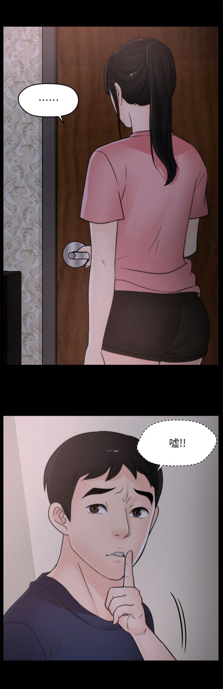 第54章：装睡5