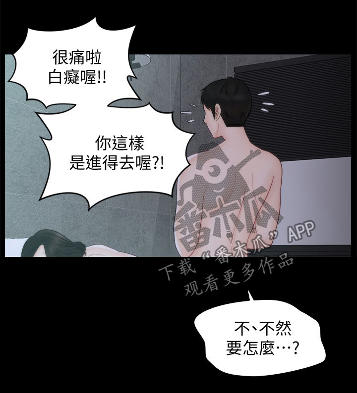 第72章：夜不归宿11