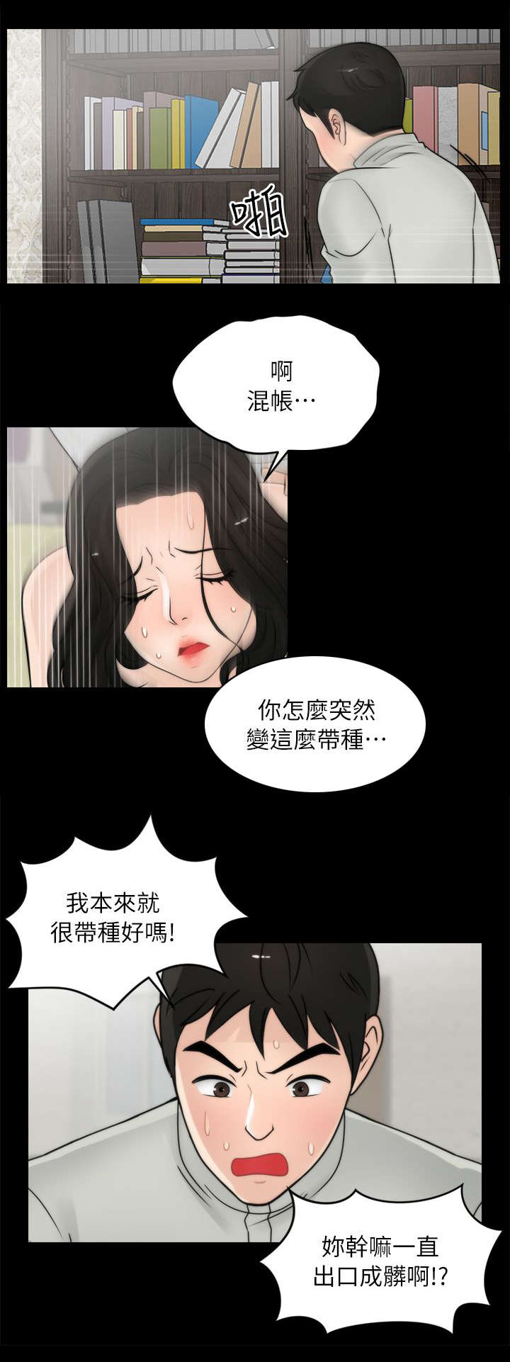 第21章：翻身农奴把歌唱14