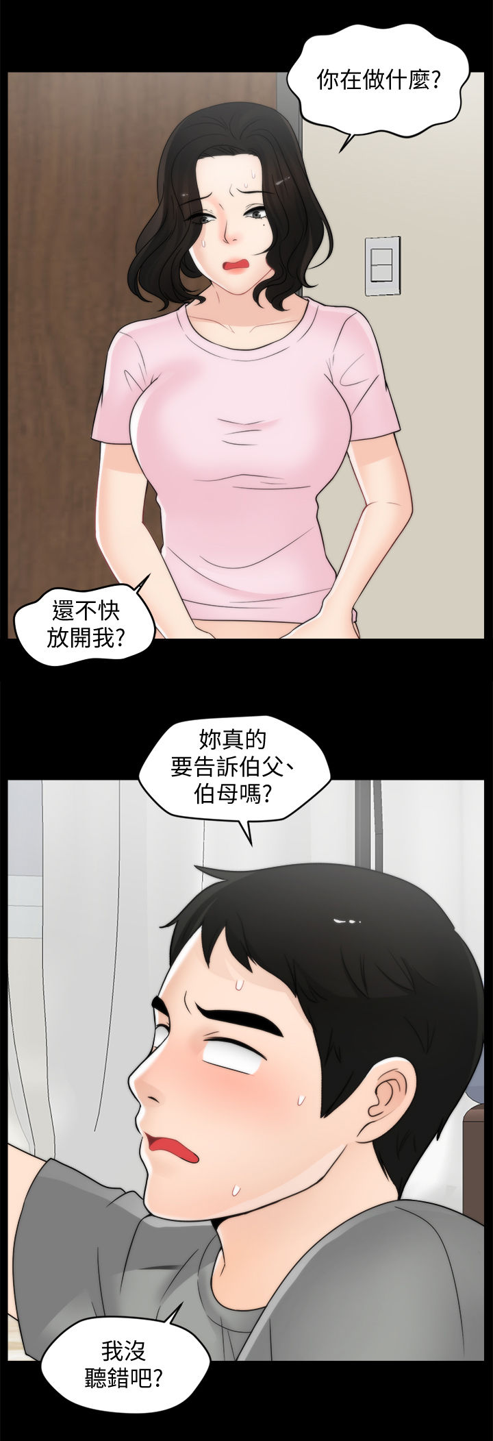 第65章：把裤子还给我12