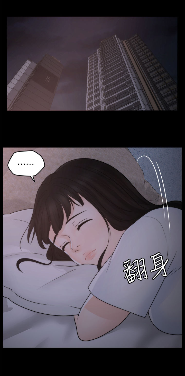 第72章：夜不归宿3