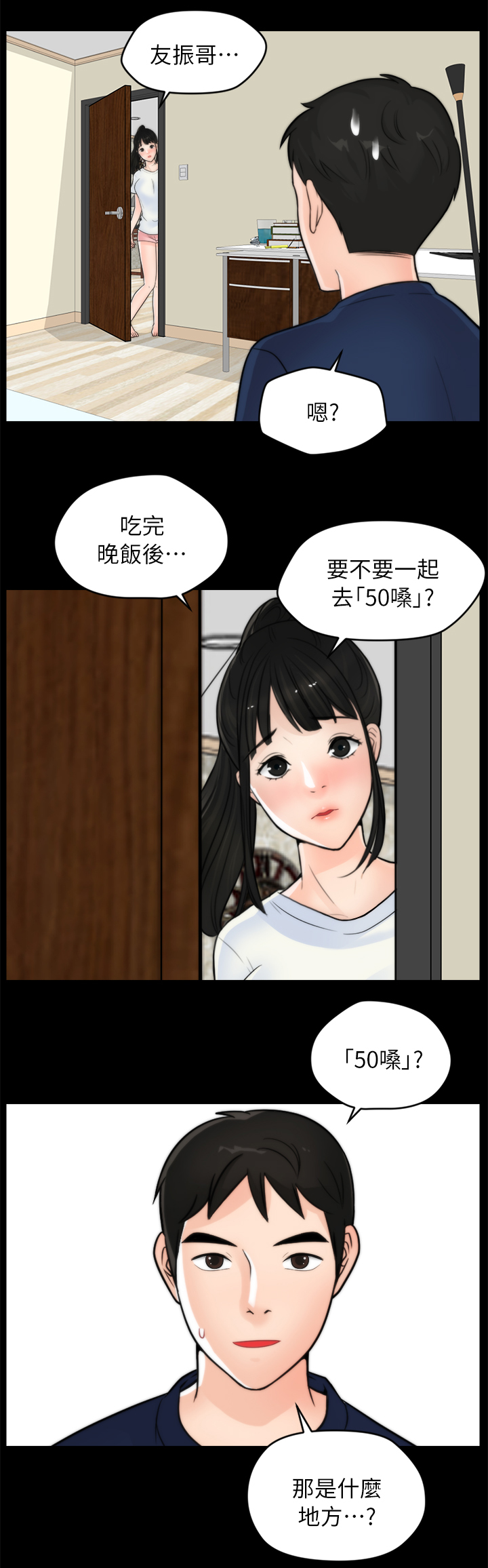 第36章：陪”小朋友”5