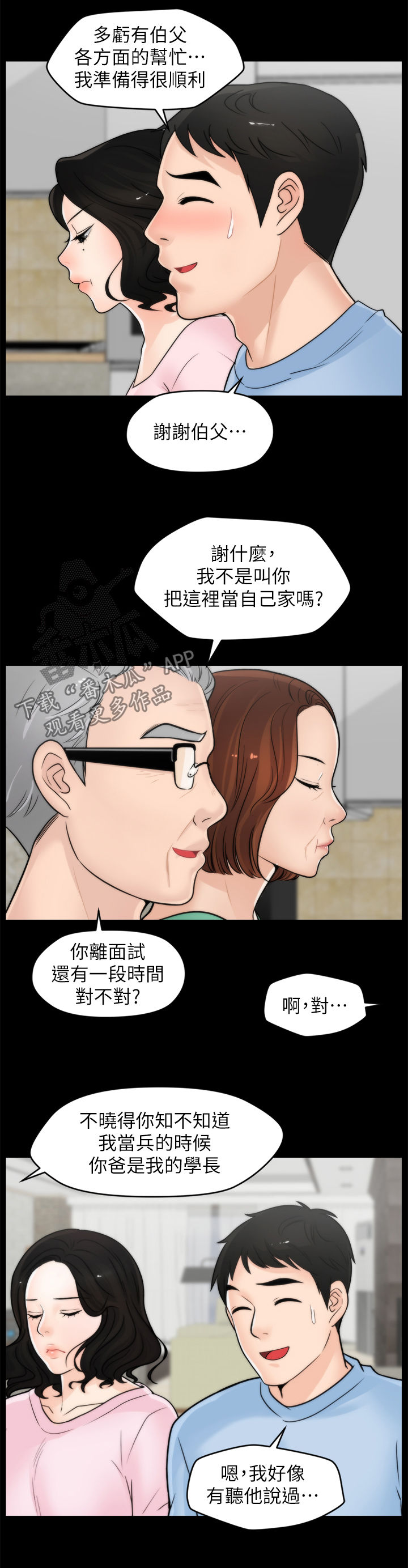 第68章：故事8