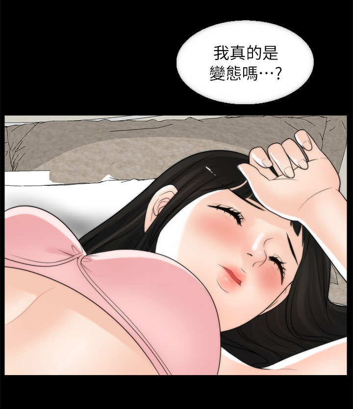 第34章：难以自制15