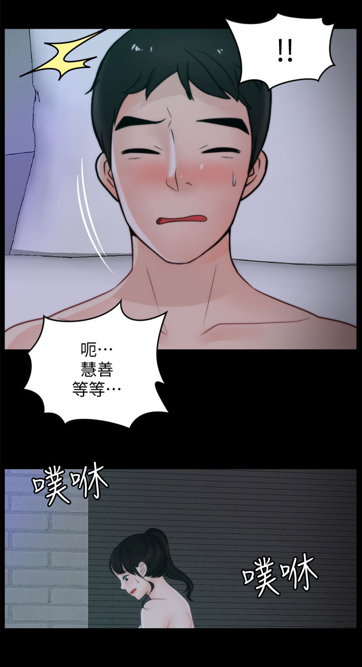 第88章：拜托14
