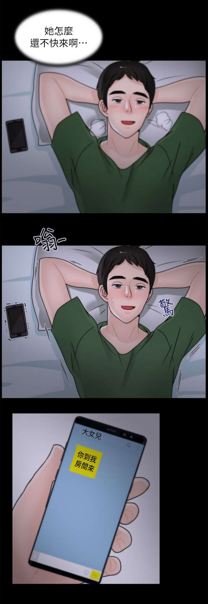 第18章：撞见6