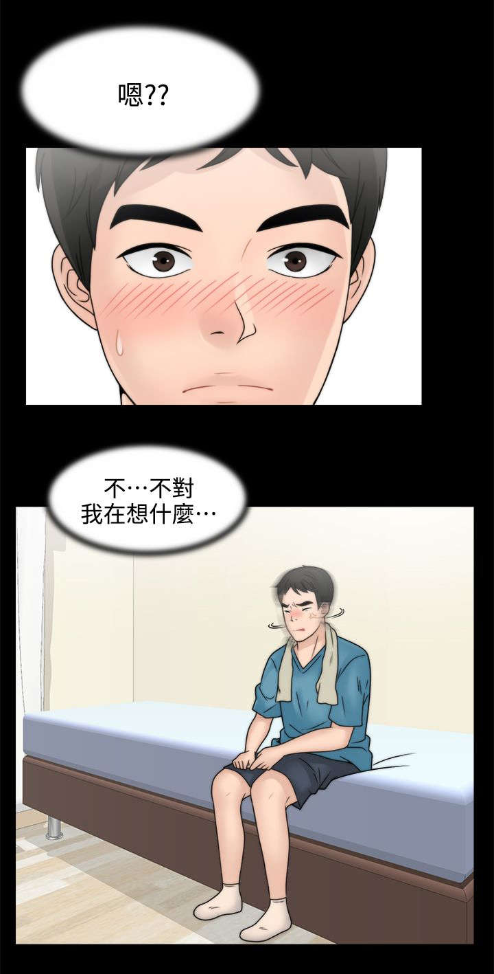 第4章：挥之不去11