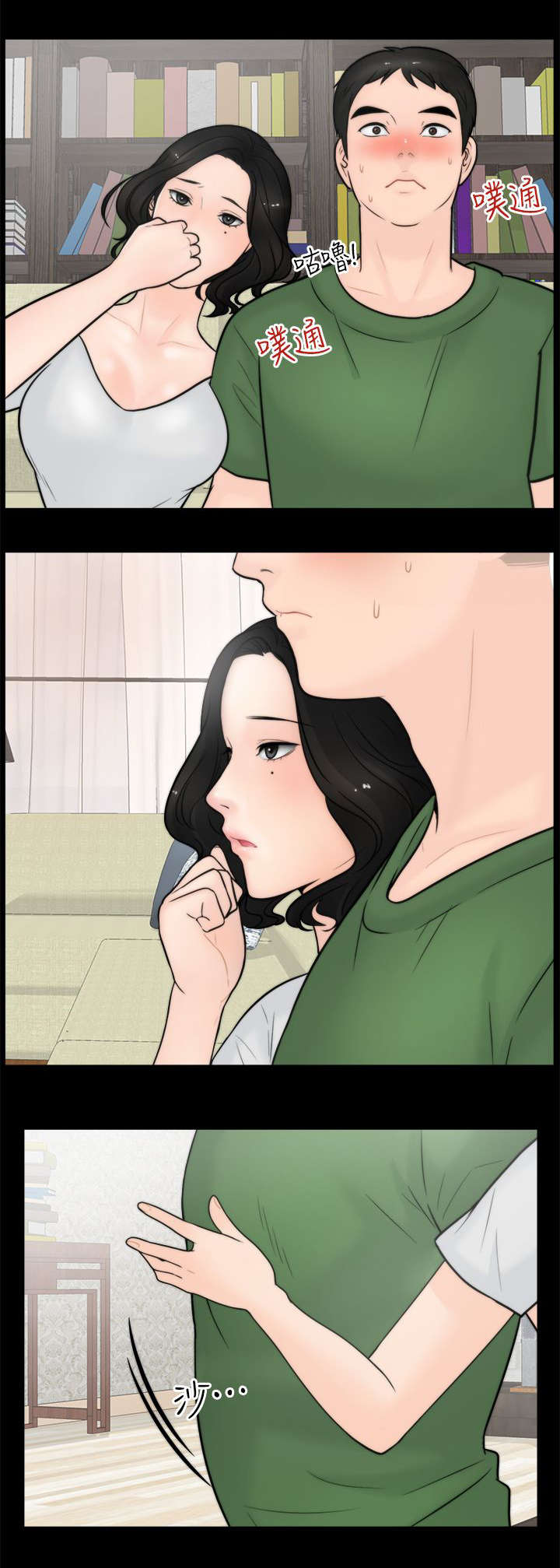 第9章：水到渠成0