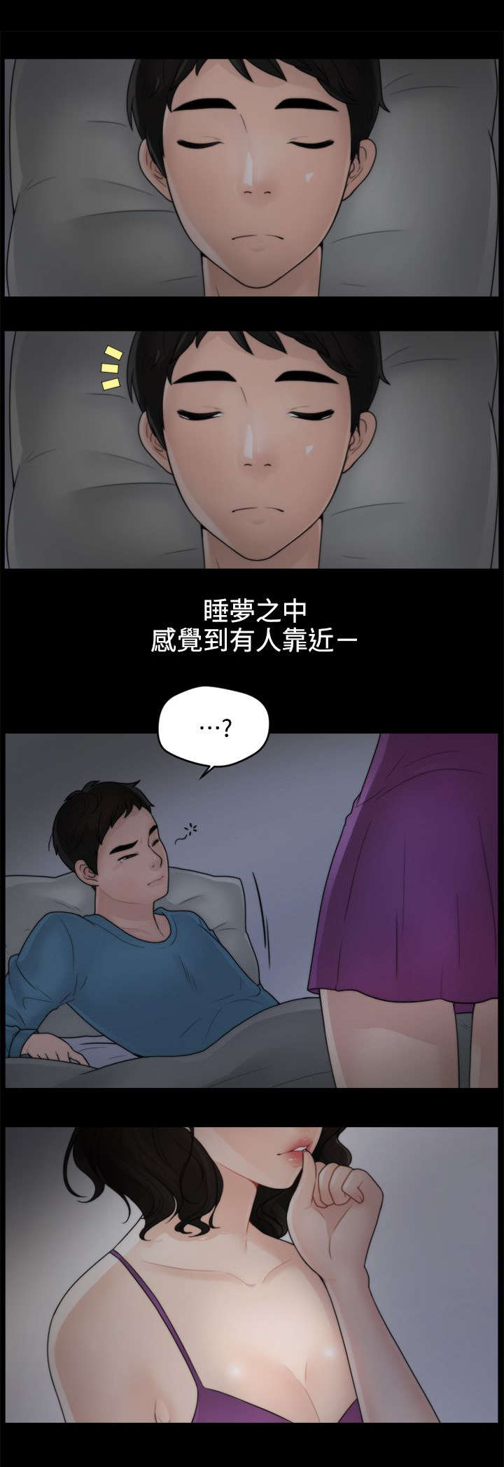 第3章：进展迅速4