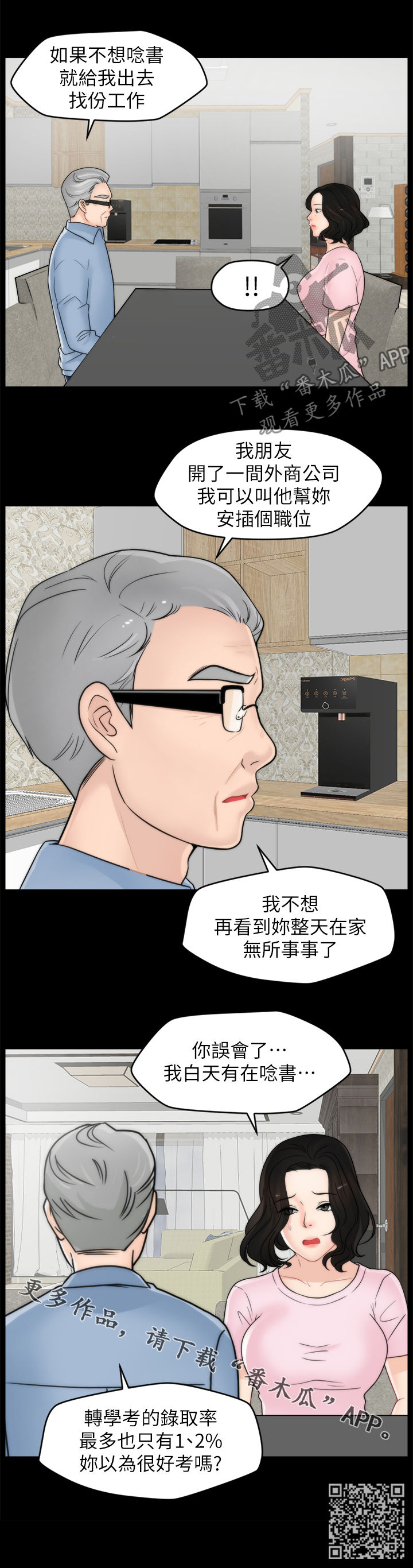 第66章：游手好闲17