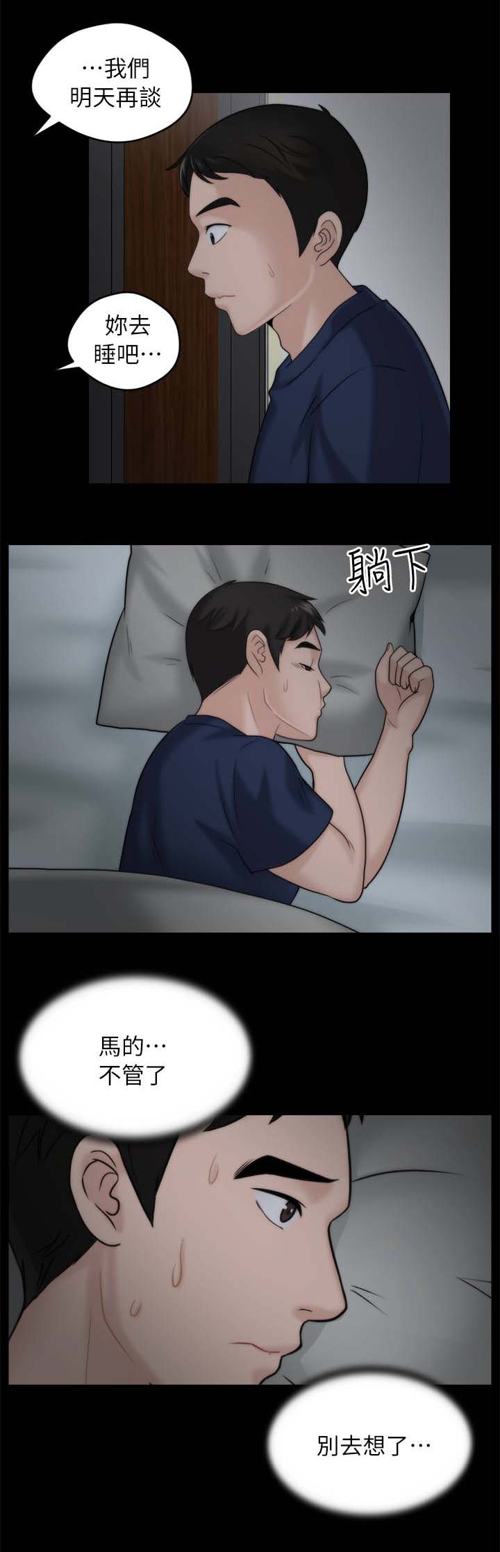 第27章：喝醉7