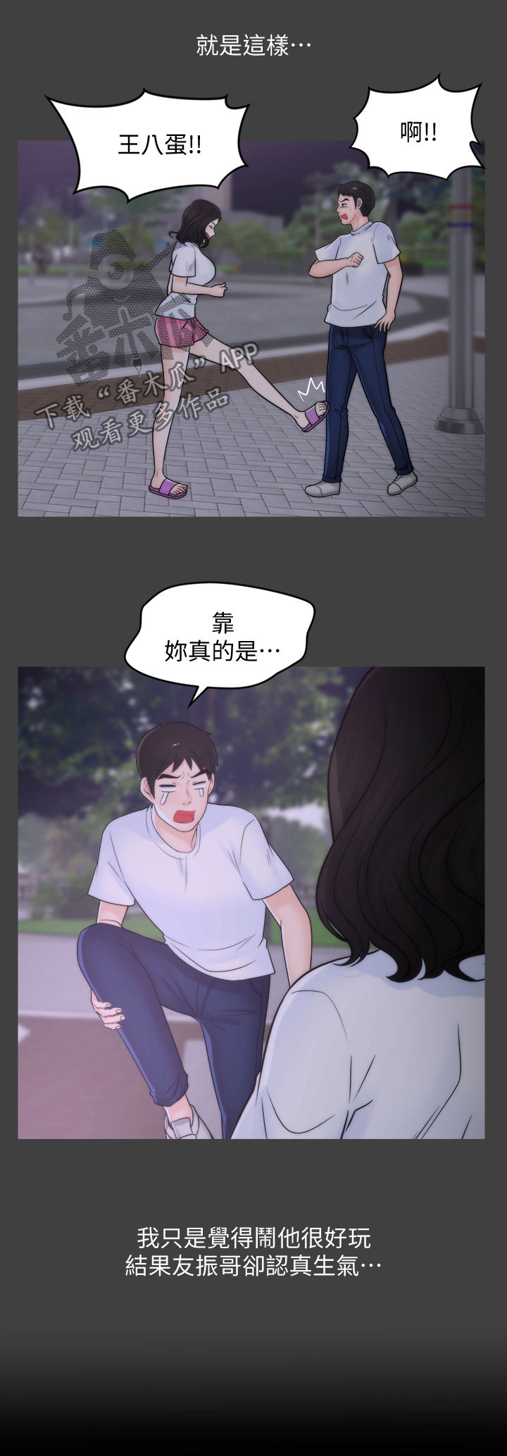 第91章：化解危机8