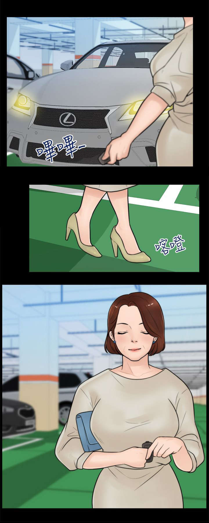 第10章：回来得不是时候2