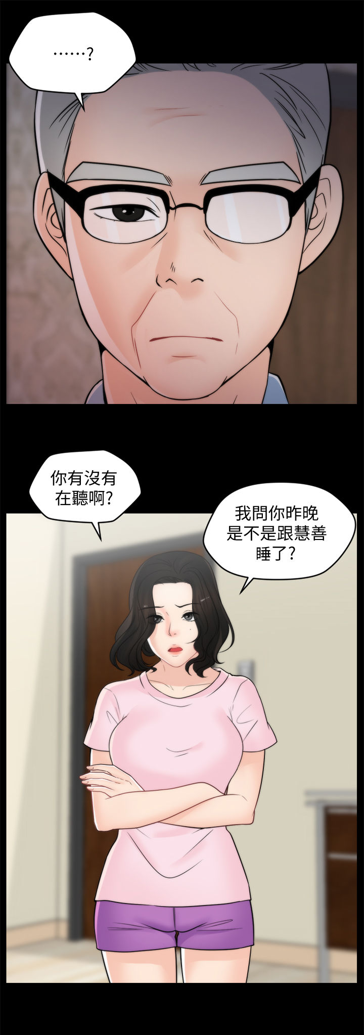 第65章：把裤子还给我1