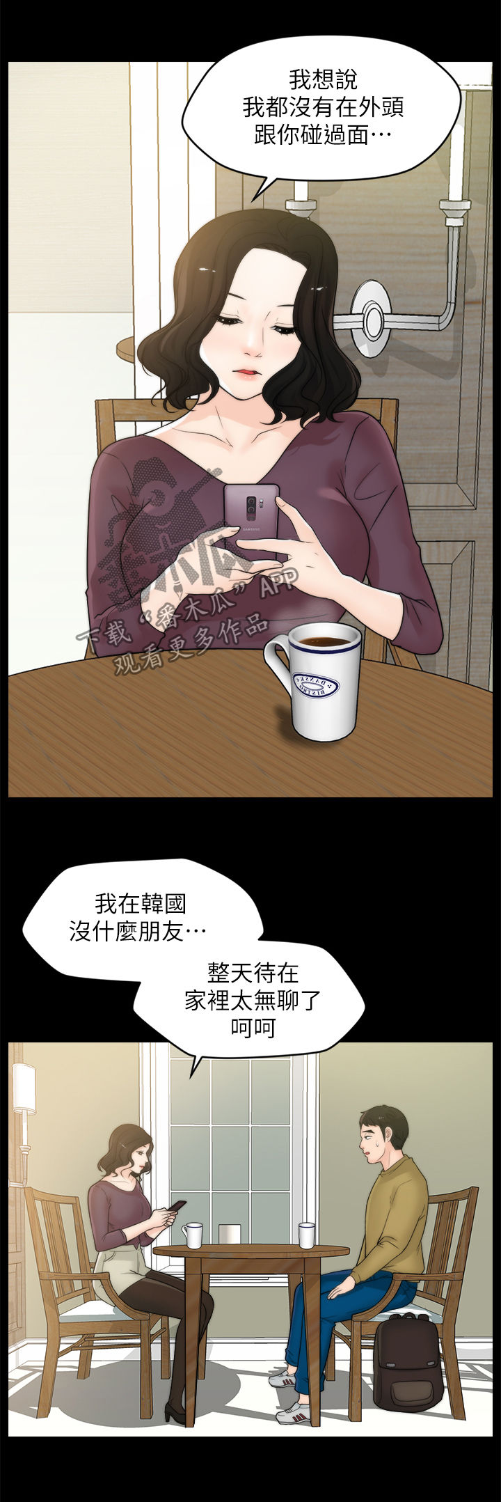 第56章：吃错药了？1
