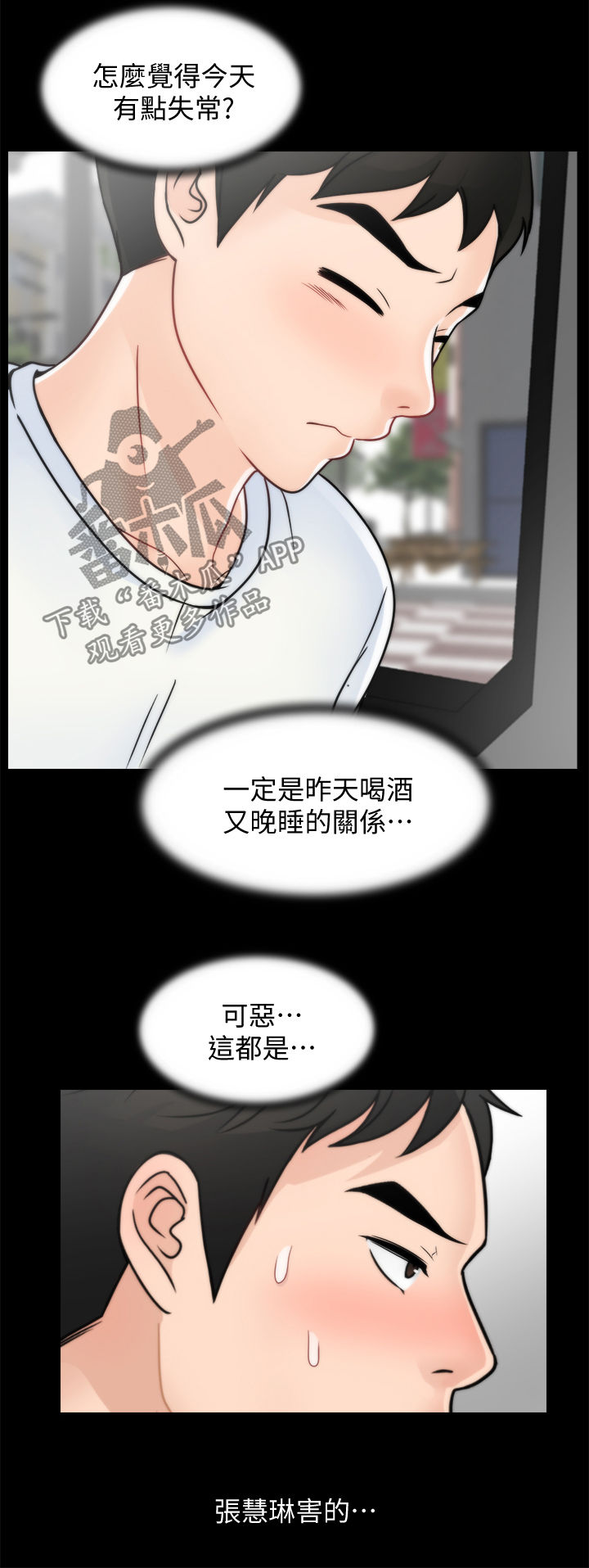 第77章：对比4