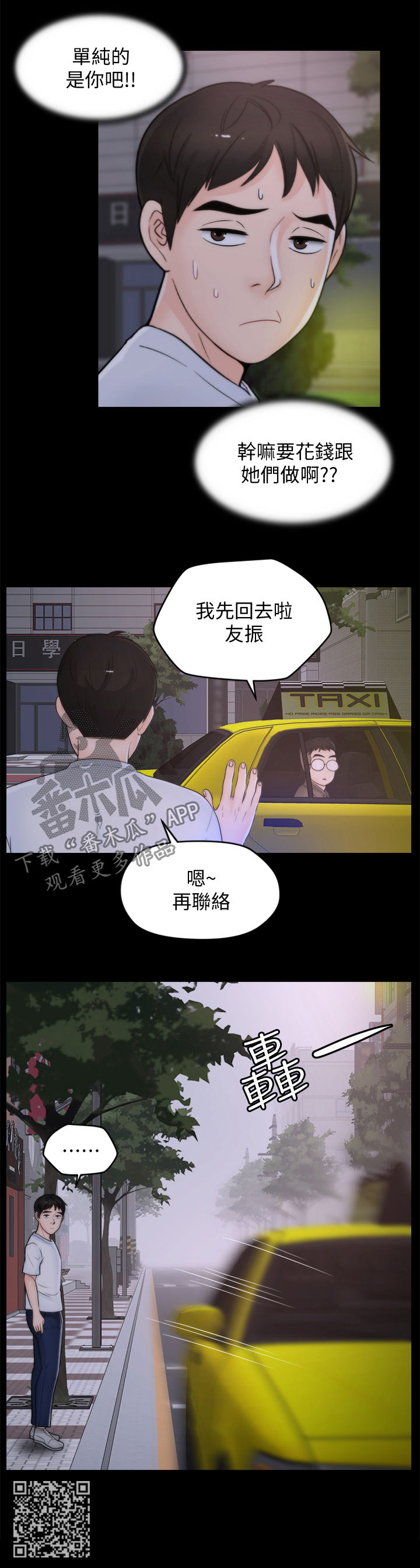 第82章：冷淡7