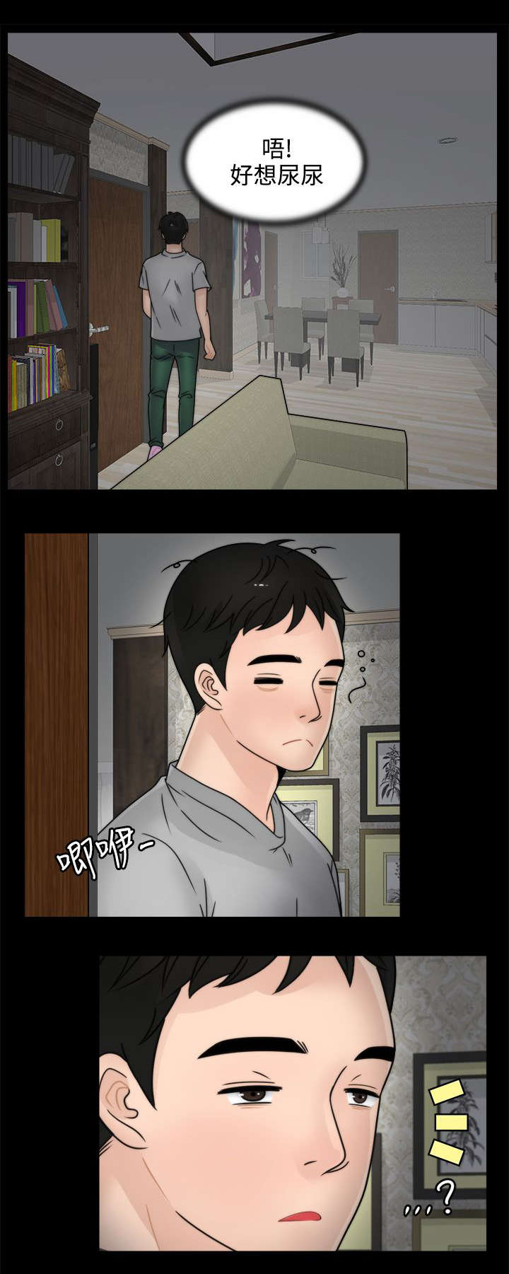 第5章：我要看4