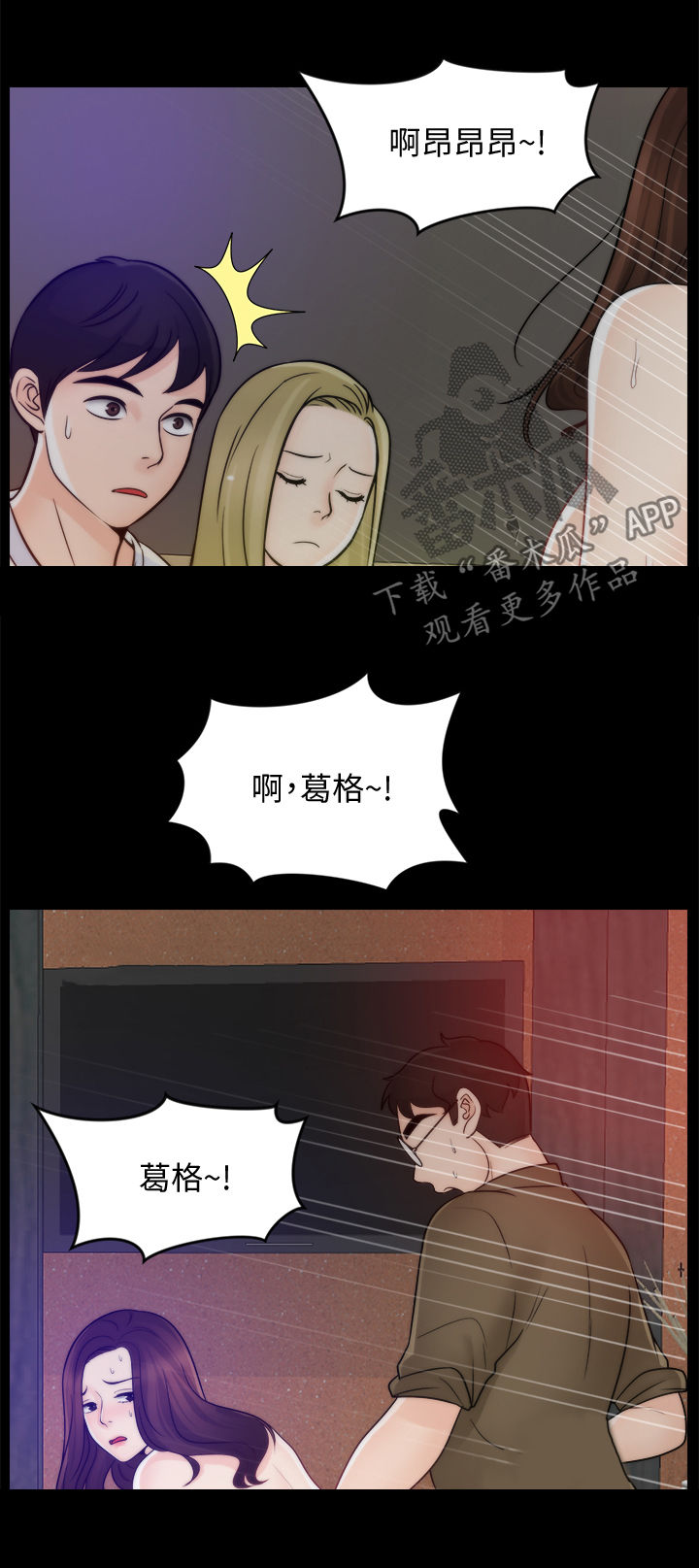 第82章：冷淡2