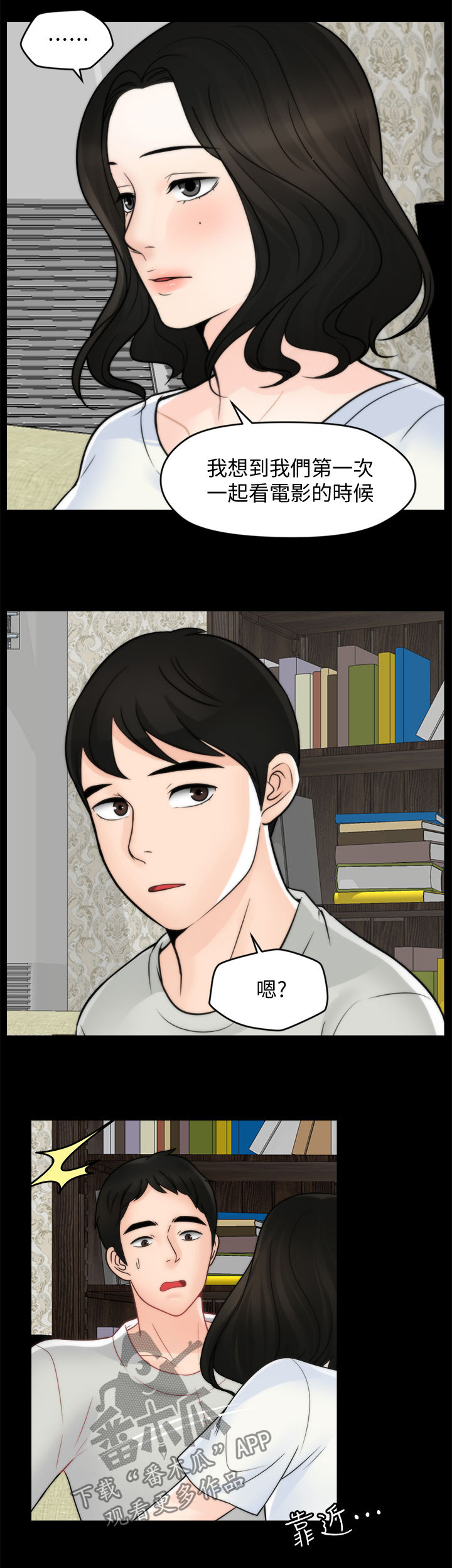 第92章：看电影11