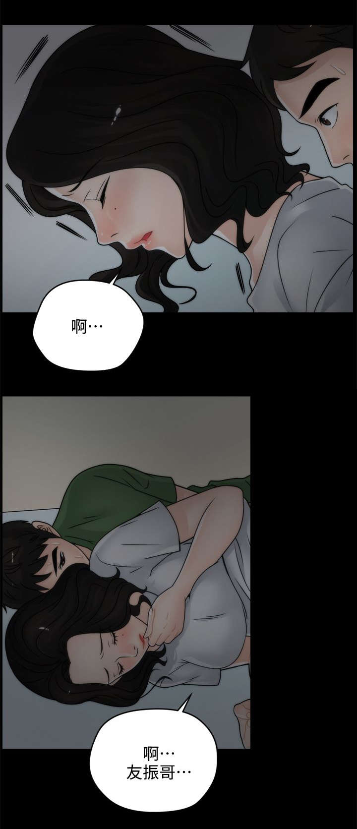 第15章：有贼心没贼胆7