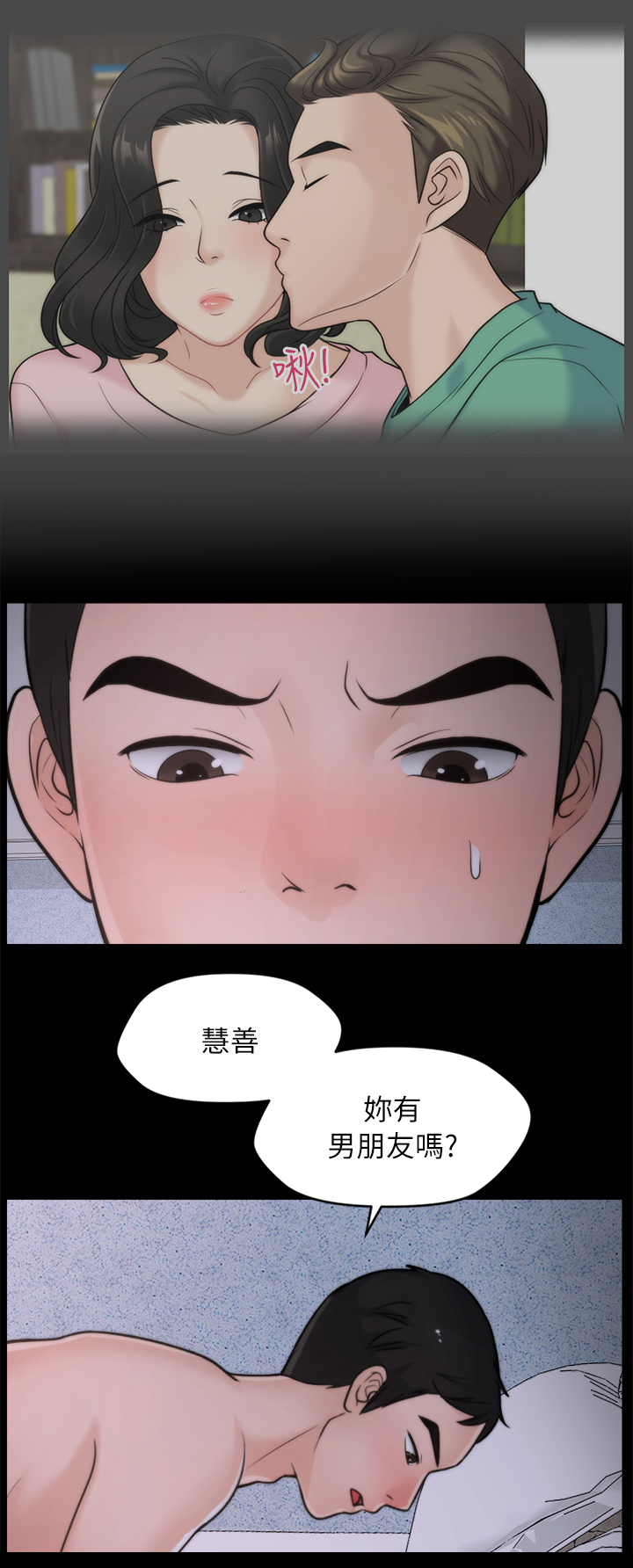 第40章：运动4