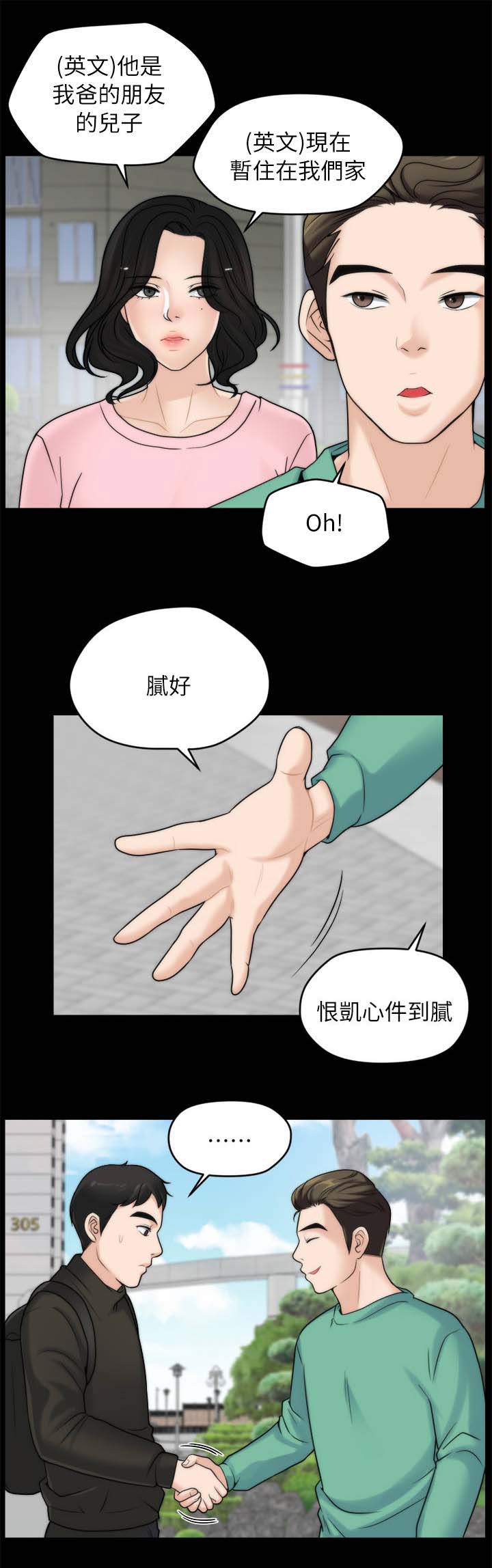 第26章：出门2