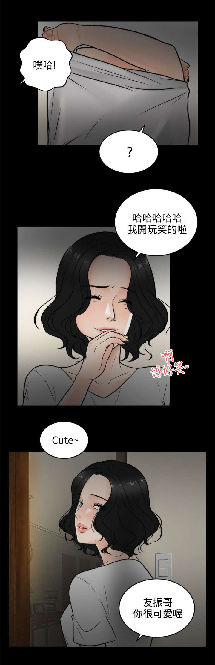 第6章：开个玩笑2