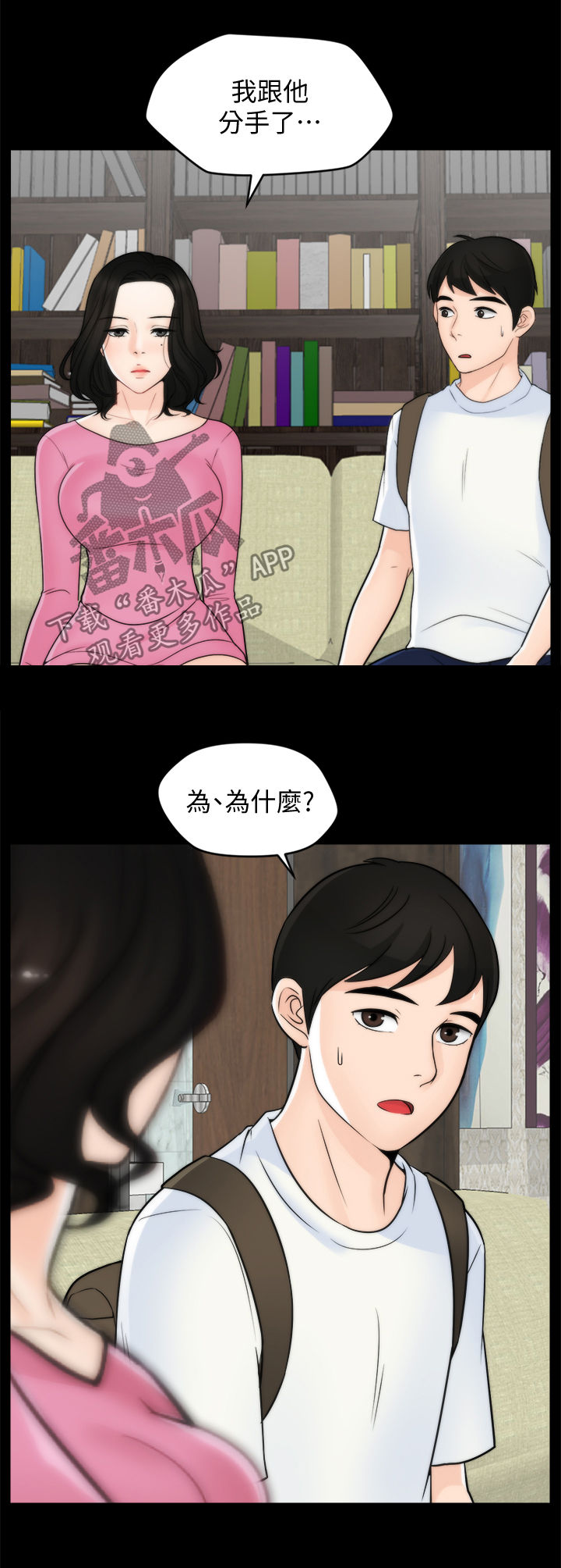 第78章：分手10