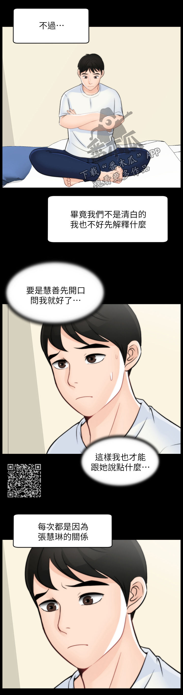 第83章：主动6