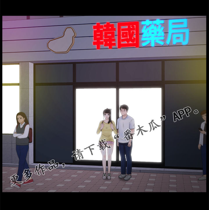 第89章：暂时分开0