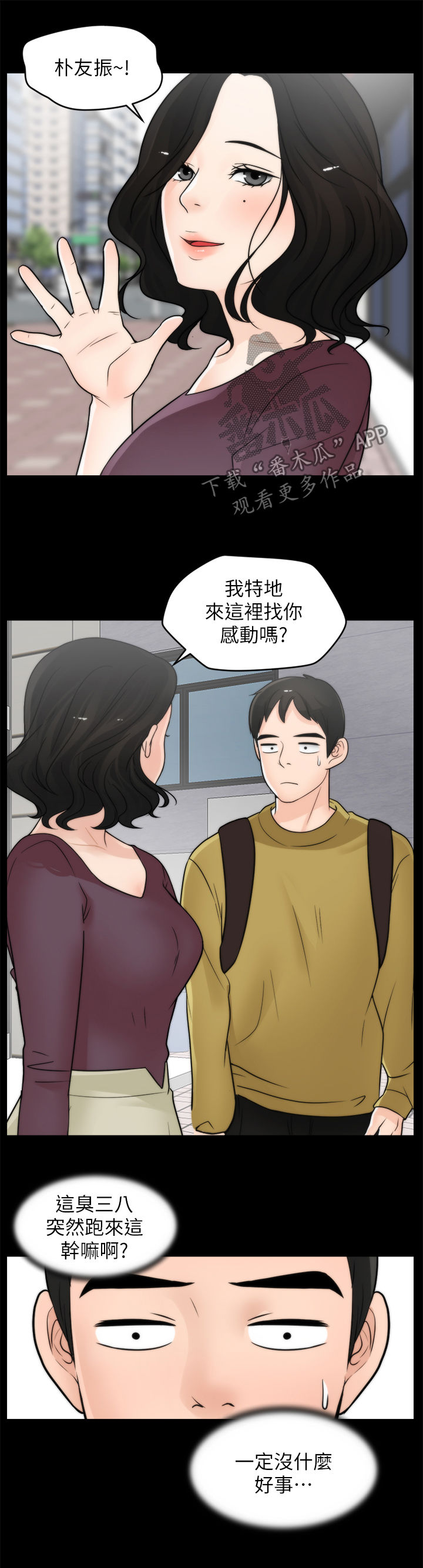 第55章：没好事12