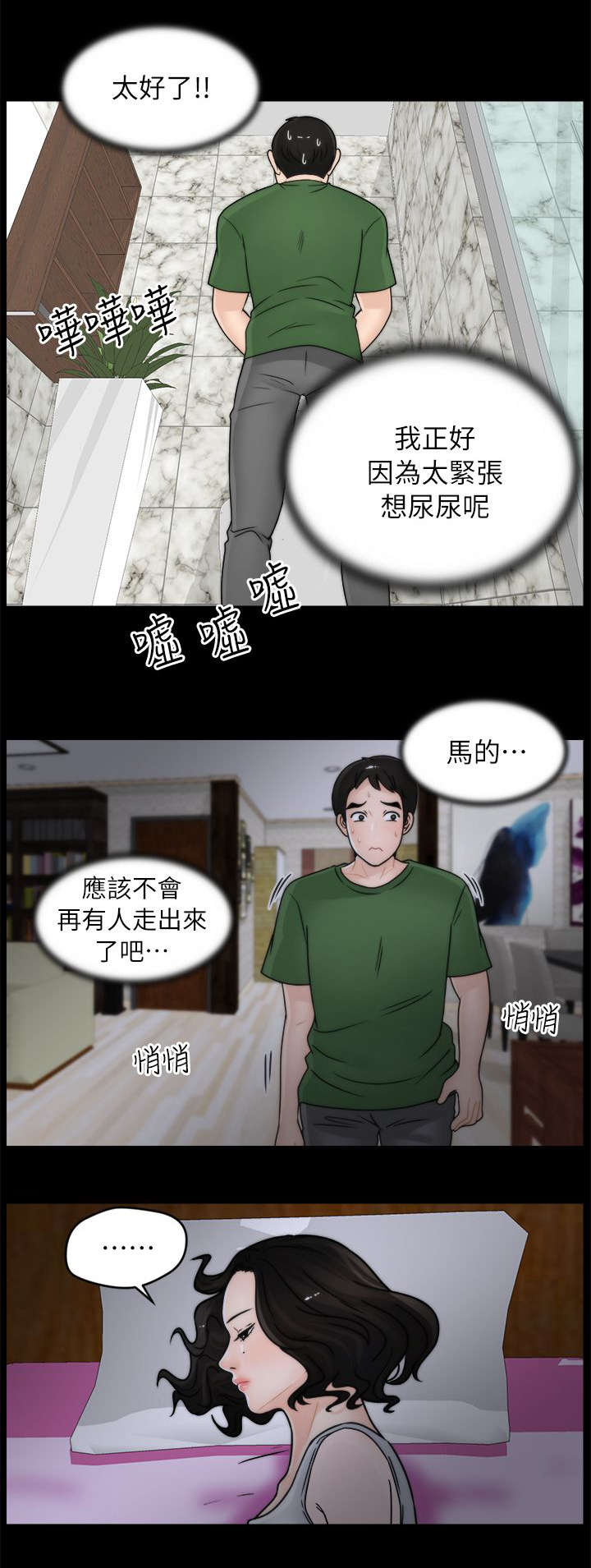 第19章：潜入5