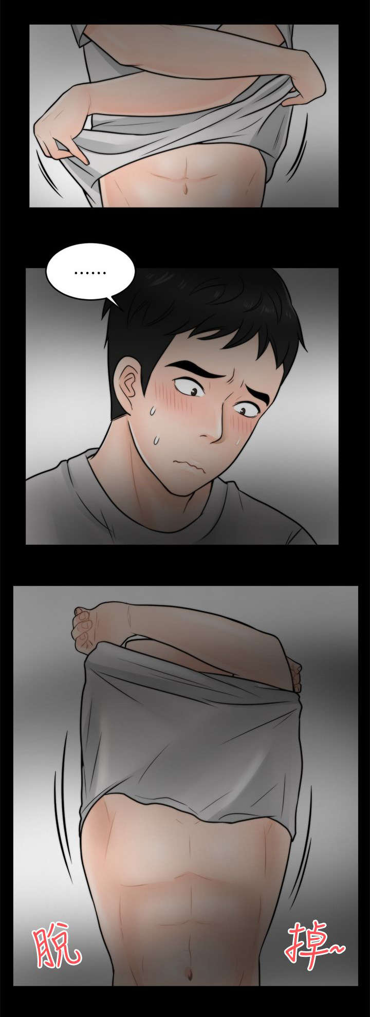 第6章：开个玩笑1