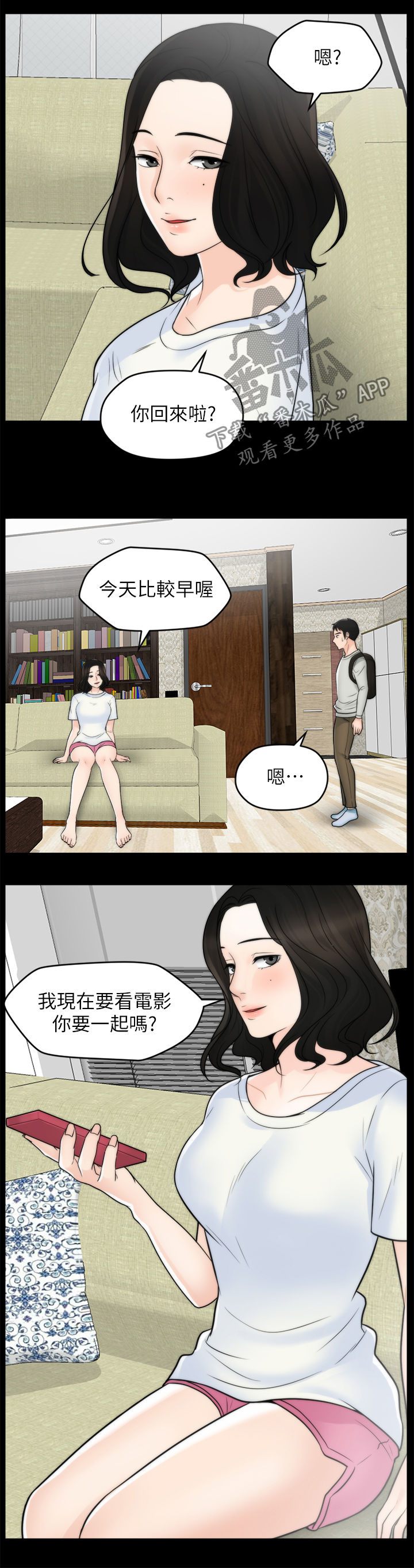 第92章：看电影8