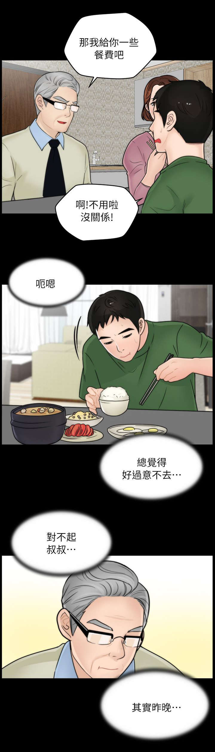 第20章：得偿所愿10