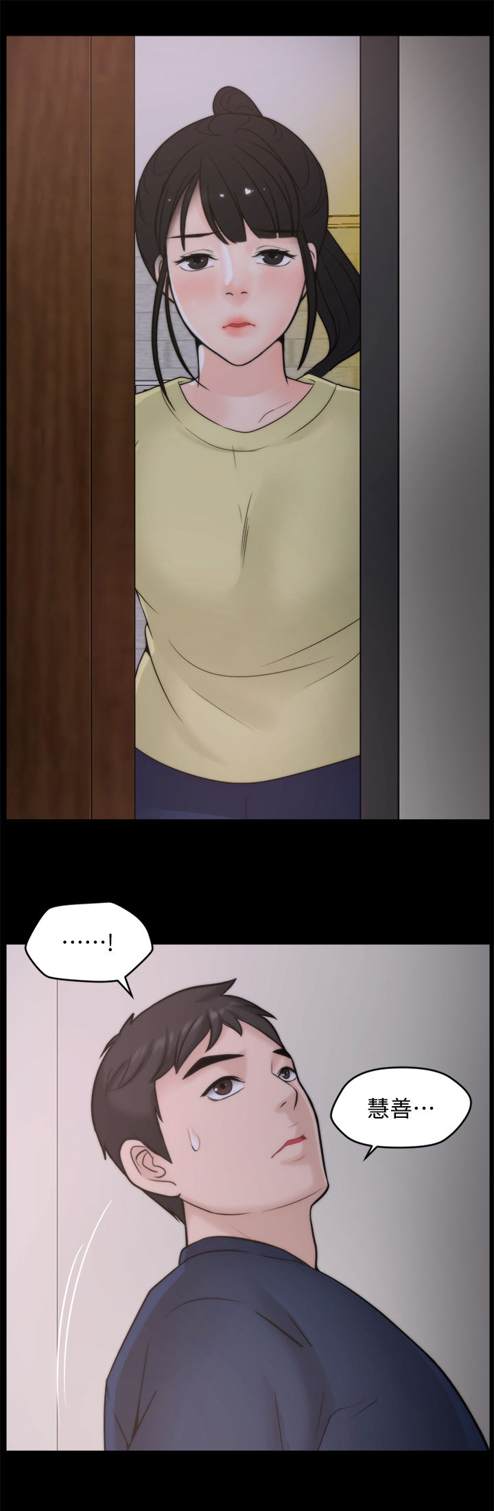 第61章：姊妹碰面10