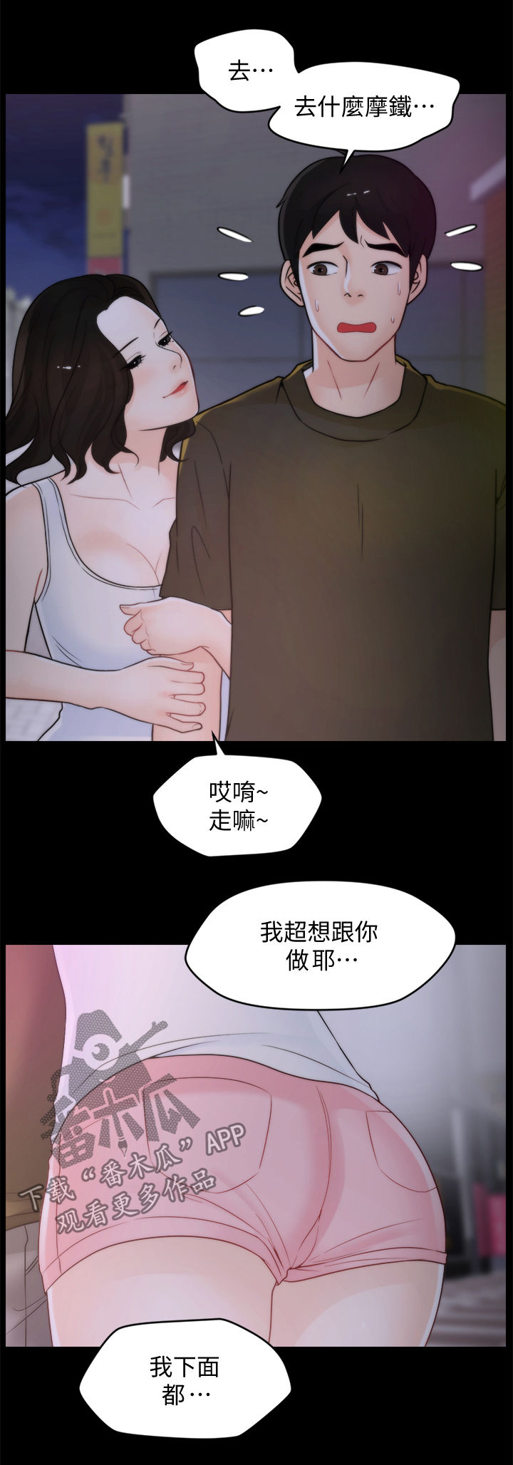 第71章：诱惑6
