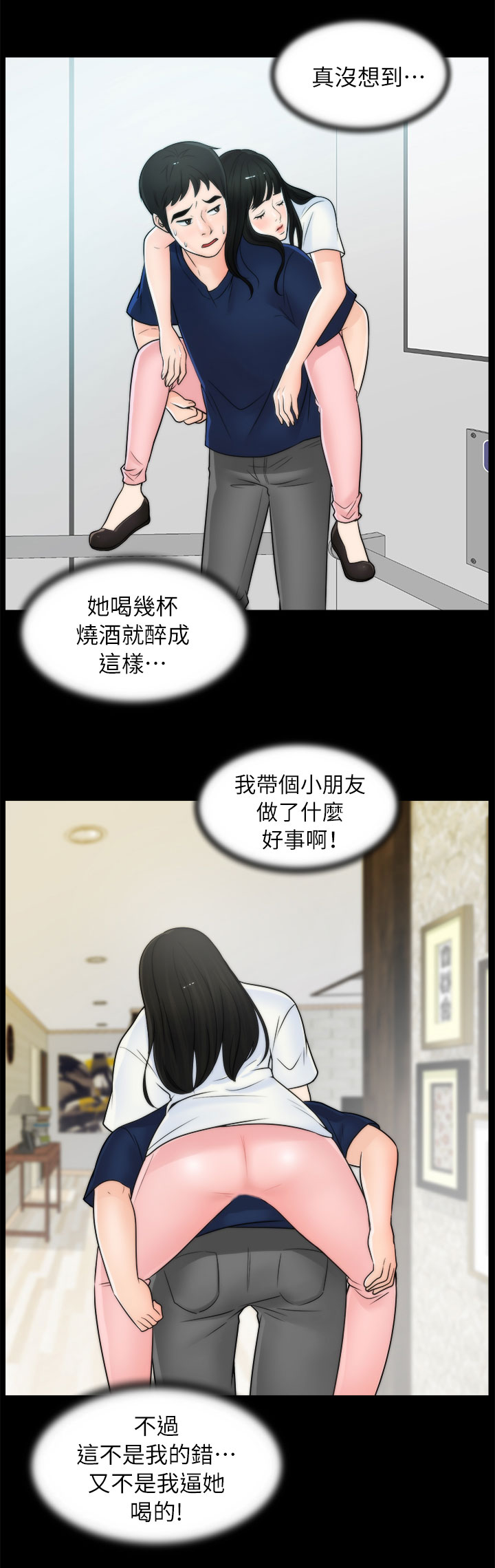 第33章：喝酒7