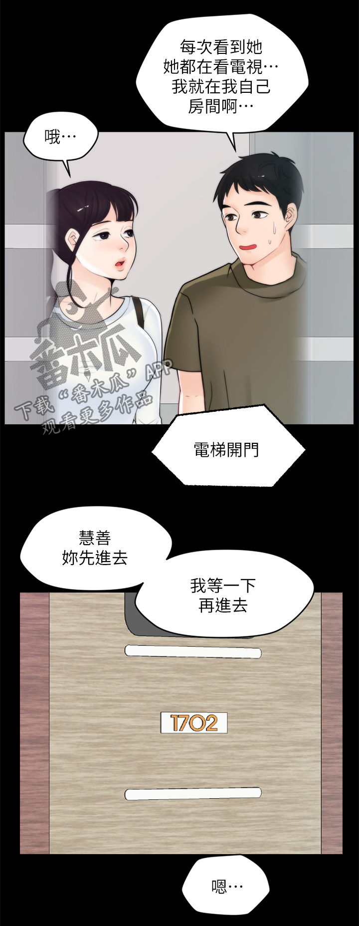 第70章：还喜欢我吗3