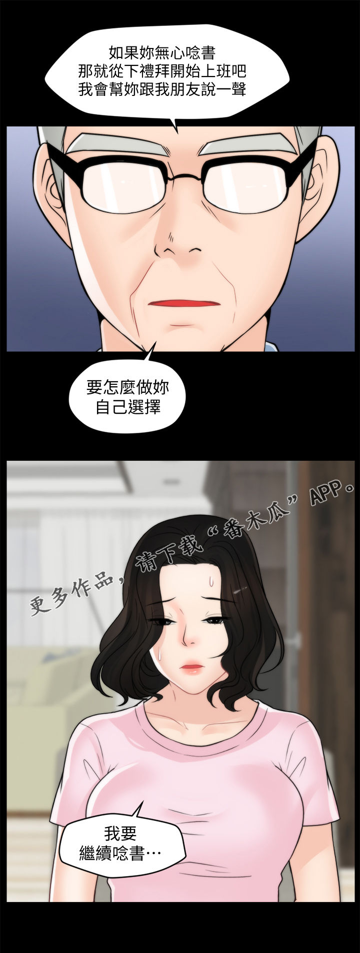 第67章：拆散你们0