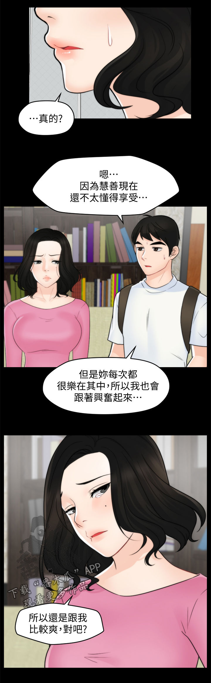 第78章：分手7