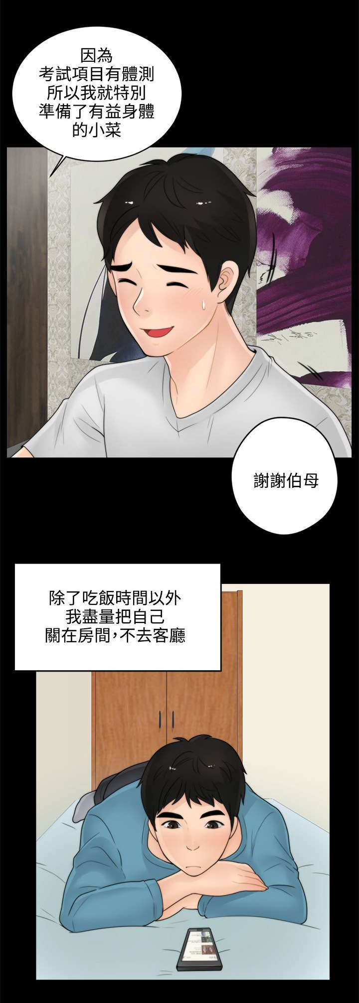 第3章：进展迅速0