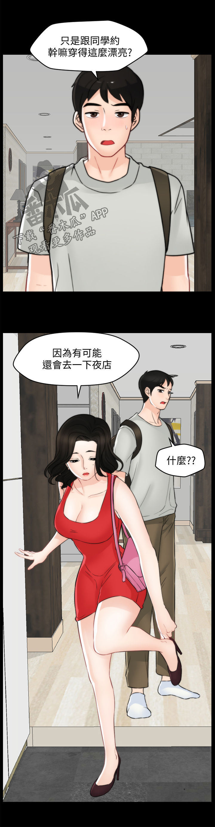 第95章：关你什么事13