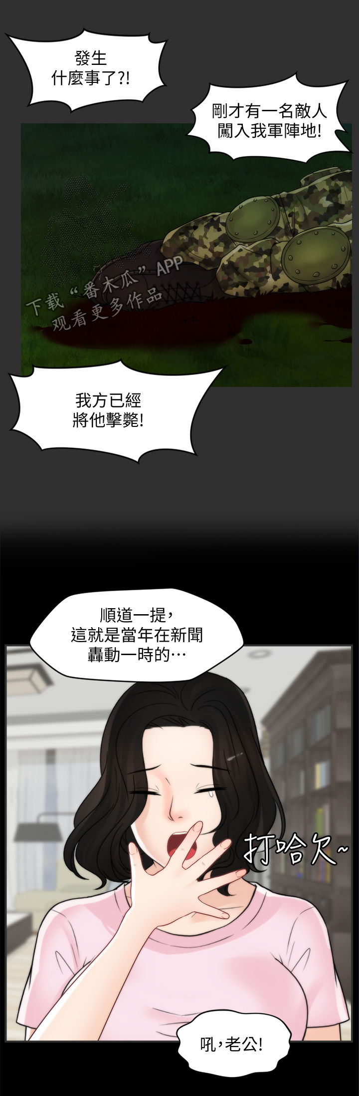 第68章：故事13